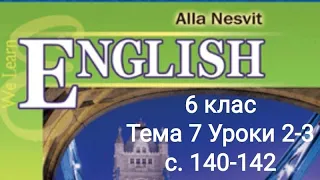 Несвіт 6 Тема 7 Ukraine🍎Kyiv Lessons 2-3 с.140-142✔Відеоурок