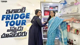 ఇలాంటి Fridge Tour ఎప్పుడు చూసుండరు || Real Fridge tour without filters || Tamada Media