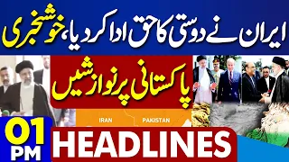 Dunya News Headlines 01 PM | Iranian President lands in LHR | America Warns Pakistan | Army Chief