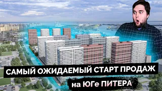 Старт продаж/Обзор ЖК Морская миля от ЛСР в Красносельском р-н Санкт-Петербурга.