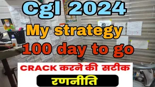 My Strategy for cgl 2024 ❤️| how to crack cgl 2024 | cgl strategy 2024 | cgl strategy for beginners
