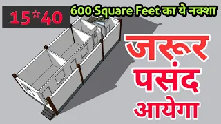 15X40 house Plan with 2 Bedroom , 2 bedroom Ke sath Ghar ka naksha