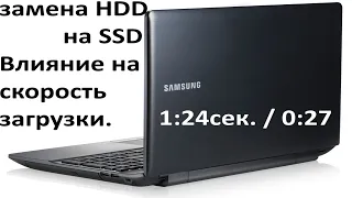 Апгрейд ноутбука Samsung R510. Замена HDD на SSD и добавление оперативной памяти. Есть ли смысл?