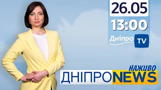 Новини Дніпро NEWS 13:00 / 26 травня 2021