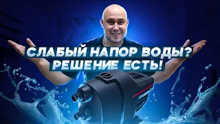 Как решить проблему слабого напора воды в кране!