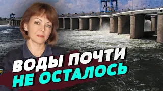 Осушение Каховской ГЭС - это шантаж со стороны оккупантов — Наталья Гуменюк