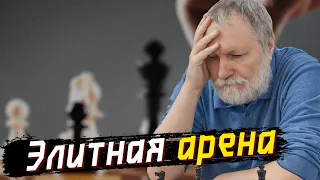 Элитная Bullet Арена на lichess.org