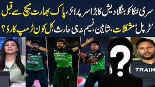 Asia cup | Pakistan Vs india , Who Will Be Pakistan Trump Card For Tomorrow Match | Zor Ka Jor