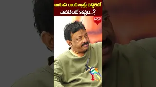 Ram Gopal Varma Controversial Comments on Girls Range || RGV Interview Latest || #shorts