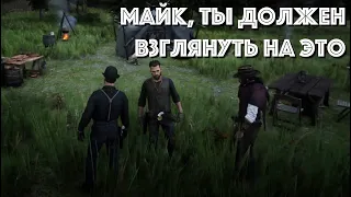 РП РДО | МАСКАРАД АРТУРА | RED DEAD ONLINE