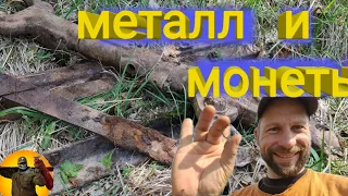 Коп металла. Коп монет 2021года.   Аллюминий,  медь, свинец.