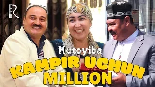 Mutoyiba - Kampir uchun million | Мутойиба - Кампир учун миллион (hajviy ko'rsatuv)