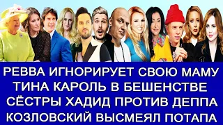 «Я вернулась»: СОБЧАК | БРИТНИ СПИРС | ЕЛИЗАВЕТА II И ТОМ КРУЗ | ШЕР | ДАНКО | ЛОЛИТА | БОНЯ