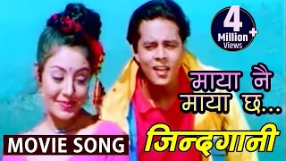 Maya nai Maya Chha Timro Naau Maa - Jindagani Movie Song // Udit Narayan Jha // Dilip Rai Majhi