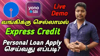 How to apply personal loan in Yono SBI app | SBI personal Loan Apply in online | Star online