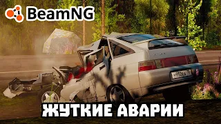 ●СБОРКА АВАРИЙ №31● [BeamNG Drive] (АВАРИИ В РОССИИ, НА ВИДЕОРЕГИСТРАТОР) [СО ЗВУКОМ]