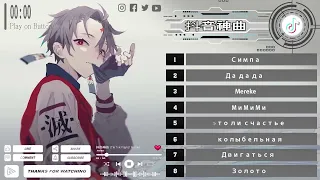 【抖音神曲2022】10首抖音俄罗斯背景音乐 Remix - 100首抖音俄罗斯最劲爆的DJ歌曲2022 - Best Tik Tok Remix 2022