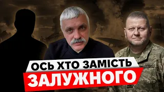 Звільнення Залужного! Єрмак підставив Зеленського! Шаптала у відставку? Зміна усієї влади!  Авдіївка