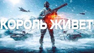 Battlefield 4 - Лучшая. Сравнение с 2042