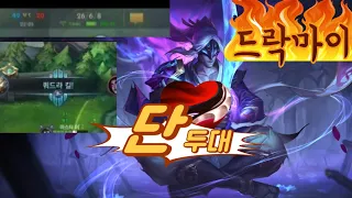 (wild Rift)마이 평타2대면 됩니다