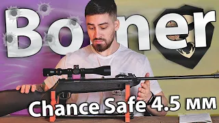 Borner Chance Safe 4.5 мм (XS QA6BCS, 3 Дж) видео обзор