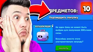 ЧИТЕР777 ПРИГЛАСИЛ МЕНЯ В КОМАНДУ и ВЫПАЛО 10 ПРЕДМЕТОВ С ЯЩИКА...! BRAWL STARS