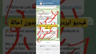 ايردروب عملة 3 web فوري فالبلاصة بدون احالات  #shorts