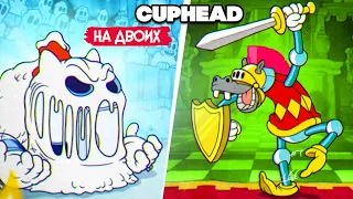 КООП Cuphead #10 НОВЫЕ БОССЫ - КАПХЕД DLC ПРОХОЖДЕНИЕ на ДВОИХ