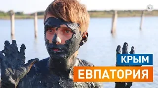 ЕВПАТОРИЯ. КРЫМ. Проверка города