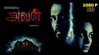 aval full movie ||tamil movie|| Siddharth and Andrea Jeremiah||full hd