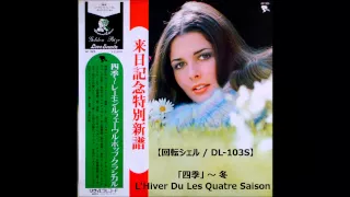 Raymond Lefèvre♪「四季」より 冬 L'Hiver Du Les Quatre Saisons＜回転シェルDL-103S＞確認用