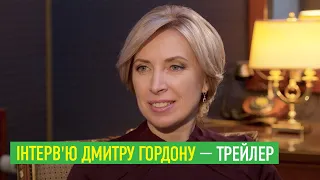 Інтерв'ю Ірини Верещук Дмитру Гордону — Трейлер