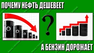 #9 REAL CENTER Соцопрос 16/04/2016: Нефть дешевеет,а бензин дорожает? Причины Майдана? Лучшие годы?