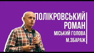 Роман Полікровський | Youth Motivation Forum 2018