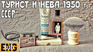 Лезвие НЕВА, правка на машинке, бритва Турист СССР, Maseto крепыш | Бритьё с HomeLike Shaving