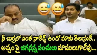 Winter AP Assembly Live || Ys Jagan Punches on Acham Naidu in AP Assembly 2019 || Top Telugu Media