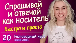 БАЗОВЫЕ фразы для разговора l Английский для начинающих