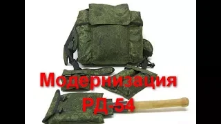 РД-54 Модернизация в домашних условиях (для страйкбола, выживания, походов)