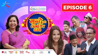 City Express Mundre Ko Comedy Club | Episode 6 | Basundhara Bhusal