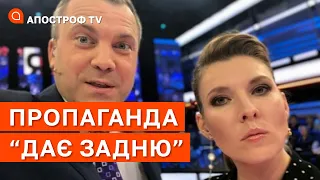 ПРОПАГАНДА “ДАЄ ЗАДНЮ”: росіяни починають усвідомлювати серйозність війни // ДУБОВ