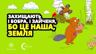 Не випалюйте суху траву — це небезпечно!