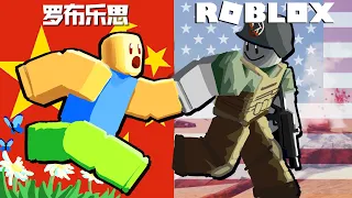 Sneaking Chinese Roblox Users Over The Firewall