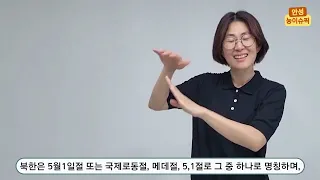 5월 농이슈픽 _ 근로자의 날 유래