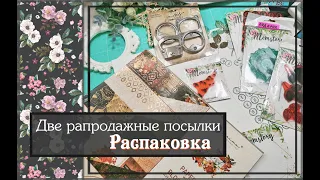 Две распродажные посылкиРаспаковкаСкрапбукинг