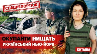 🤬рАШИСТИ по-варварськи – авіаційними бомбами, ракетами та артилерією знищують  Нью-Йорк. Репортаж