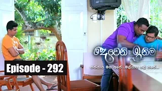 Deweni Inima | Episode 292 20th March  2018