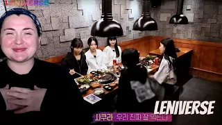 [LE SSERAFIM] WELCOME TO THE LENIVERSE 첫 회식 🍽️ (with 진짜 삼겹살) | REACTION