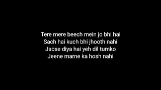 Tere mere song stebin ben kraoke with lyrics | Tere mere bich me