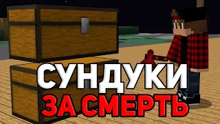 ЕСЛИ Я УМРУ - СЛОМАЮ СУНДУК В ХАТЕ 🍒 ДОНАТЕРСКИЙ ГРИФ РИЛИВОРЛД 🍒 REALLYWORLD