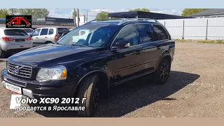 Volvo XC90 2012 с пробегом бу продается в автосалоне Автолайф Ярославль